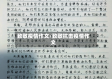 致敬疫情作文/致敬抗击疫情作文