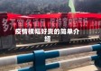 疫情横幅好贵的简单介绍
