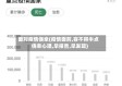 面对疫情侥幸(疫情面前,容不得半点侥幸心理,早报告,早发现)