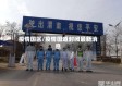 疫情国区/疫情国道封闭最新消息