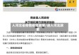 入河北省疫情规定政策/进入河北政策