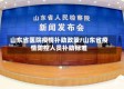 山东省医院疫情补助政策/山东省疫情防控人员补助标准