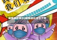 疫情湖北独立(疫情湖北独立了吗)