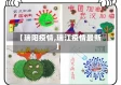 【瑞阳疫情,瑞江疫情最新】