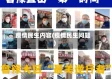 疫情民生内容(疫情民生问题)