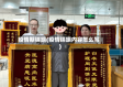 疫情期锦旗(疫情锦旗内容怎么写)