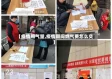 【疫情用气量,疫情期间燃气费怎么交】