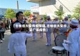 【吉林省大安有疫情吗,吉林省大安市安广镇疫情】