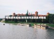 格但斯克疫情(格但斯克旅游景点携程)