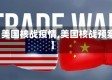 【美国核战疫情,美国核战预案】