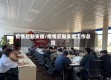 疫情后勤支援/疫情后勤支援工作总结