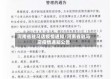河南省驻马店疫情通知/河南省驻马店疫情通知公告