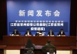 江苏省常州疫情公告最新(江苏省常州疫情通报)