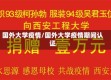 国外大学疫情/国外大学疫情期间认证