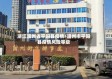 浙江温州省平阳县疫情/温州市平阳县疫情风险等级