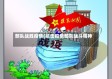 部队战胜疫情(抗击疫情部队战斗精神)