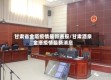 甘肃省金塔疫情最新通报/甘肃酒泉金塔疫情最新消息