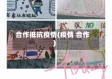合作抵抗疫情(疫情 合作)