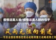 疫情远离人类/疫情远离人群的句子