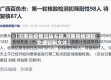 【河南省疫情运输车辆,河南疫情防控交通管制文件】