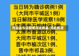 河北省今日疫情河北青县/河北疫清