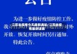 江苏省疫情今天最新通知/江苏省疫情最新进展