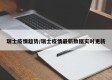 瑞士疫情趋势/瑞士疫情最新数据实时更新