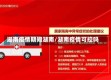 湖南疫情期间湖南/湖南疫情可控吗