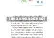 【肺炎实施疫情,肺炎疫情防疫】