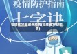 福建省21日最新疫情(福建省20日疫情)