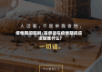 疫情期间耶稣/基督徒在疫情期间应该做些什么?