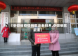 【安徽省疫情捐款企业排名,安徽捐款渠道】