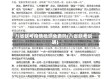 八省联考疫情检测免费吗(八省联考说明)