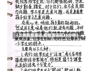 【兰州疫情演讲,疫情演讲稿35分钟】