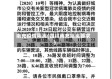 南充疫情隔离(四川南充隔离要求)