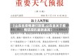 【山东省疫情通行政策,山东省关于疫情防控的最新通知】