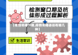 【疫情传播分期,疫情传播途径有哪几种】