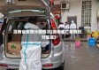 湖南省疫情分部情况(湖南省广疫情划分区域)