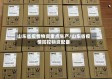 山东省疫情物资重点生产/山东省疫情防控物资配备
