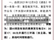 河北省公安系统疫情/河北省公安厅疫情