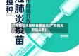 广东省阳光疫情最新通报(广东阳光新闻头条)