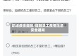 职场疫情提醒/提醒员工疫情注意安全通知