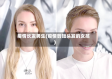 疫情长发男生(疫情剪短头发的女孩)