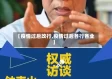 【疫情过后改行,疫情过后各行各业】