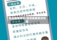 防范疫情常识/防范疫情常识内容