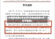 河南省疫情8号文件(河南省疫情8号文件最新)