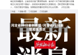 河北省20日最新疫情/河北省20日最新疫情情况