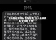 【陕西省疫情时空伴随者,什么是疫情时空伴随人员】