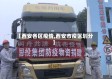 【西安各区疫情,西安市疫区划分】