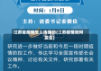 江苏省疫情怎么传播的(江苏疫情如何发生)